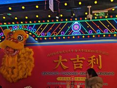 -大吉利·潮汕鲜牛肉火锅(总店)