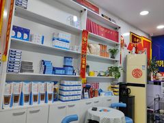 -朋朋修脚(音乐学院店)