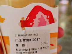 -JPG canteen(广州乐峰广场店)