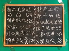-盛天毛血旺非遗美食(观音桥店)
