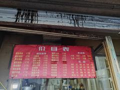 -老太皮肚面