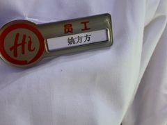-海底捞火锅(天津SM城市广场店)