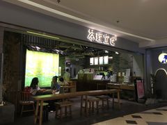 -茶理宜世(东方宝泰店)