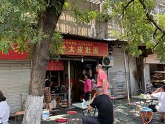 -老太皮肚面