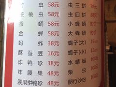 -昆虫窝子·特色云南菜(拓东路总店)