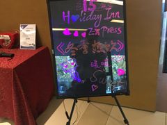 -北京临空智选假日酒店