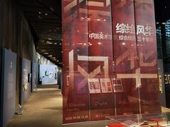 -中国美术学院象山校区-民艺博物馆