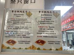 -章云板鸭(总店)