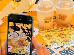 -鲜芒多·杨枝甘露(摩尔城A座10楼店)