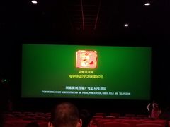 -万达影城(凯旋城广场XLAND店)