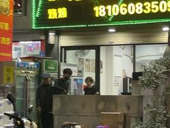 -花姐羊肉炉(吕厝店)