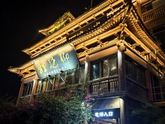-酒城大贰火锅旗舰店