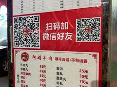 -阿娟牛肉丸·手打牛肉丸·现做现卖