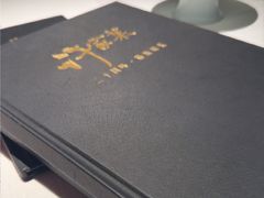 -许家菜(DT51店)