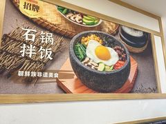 -米村拌饭(砂之船中东奥莱店)