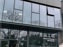 门面-麦田工坊(月湖店)