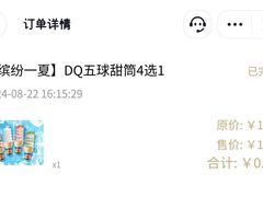 -DQ·蛋糕·冰淇淋(虹口龙之梦店)