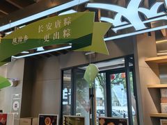 -陕拾叁-西安糕点(大雁塔店)