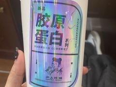 -沪上阿姨·精选茶饮(南开白堤路店)