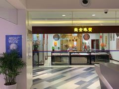 -百联临沂购物中心(临沂路店)