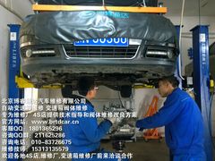 -博睿通达汽车修理站