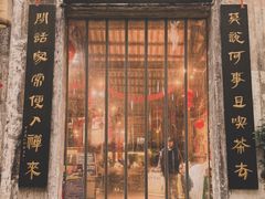 -東茅街茶馆