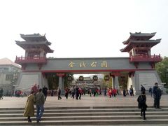 -金城公园