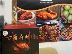 -老字号周记古蔺麻辣鸡·非物质文化遗产传承店