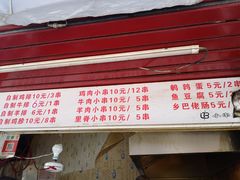 菜单-辽B·小串(总店)