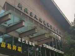 -星巴克(常州新北公园店)