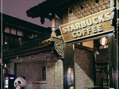 -星巴克臻选(成都宽窄巷子店)
