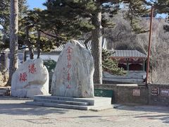 -妙峰山风景名胜区