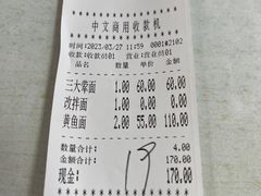 -明呈黄鱼面馆(斜土路店)
