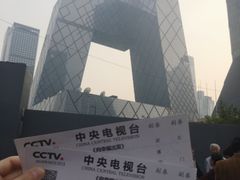 -中央广播电视总台(光华路办公区)