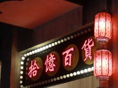 -赤坎·广东华侨国际旅游度假区