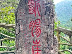 -雁荡山风景名胜区