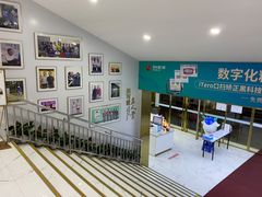 -美可普口腔医院(东街分店)