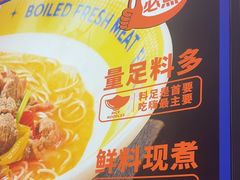 -粉小主·贵州酸汤牛肉粉(南京仙林金鹰店)