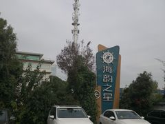 -海韵之星邮轮水会(明发商业广场店)