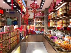 -美珍香(苏州中心商场店)