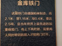 -沈阳金融博物馆
