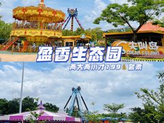 -盈香心动乐园