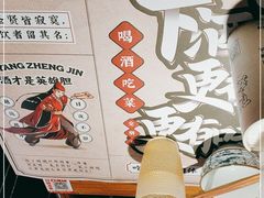 -酒阳蒸经小酒馆(解放碑店)