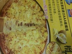 -尊宝比萨(机场店)
