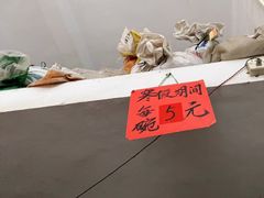 -衍记豆腐花