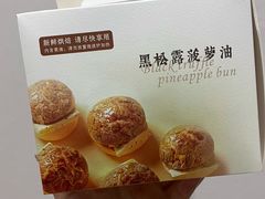 -喜宴又一村·粤菜·茶点·海鲜(壹方天地店)