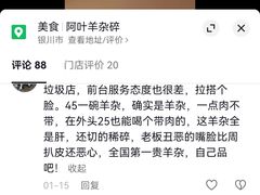 -阿叶羊杂碎(前进街店)