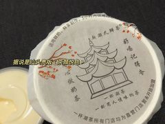 -一杯潮茶·专注潮汕茶饮(朝阳庄店)