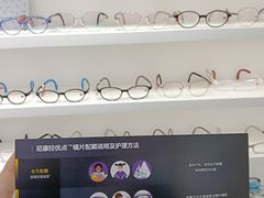-美式眼镜·授权蔡司.依视路.尼康.豪雅.明月(南翔印象城店)