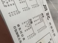 -同记鸡粥粉面店